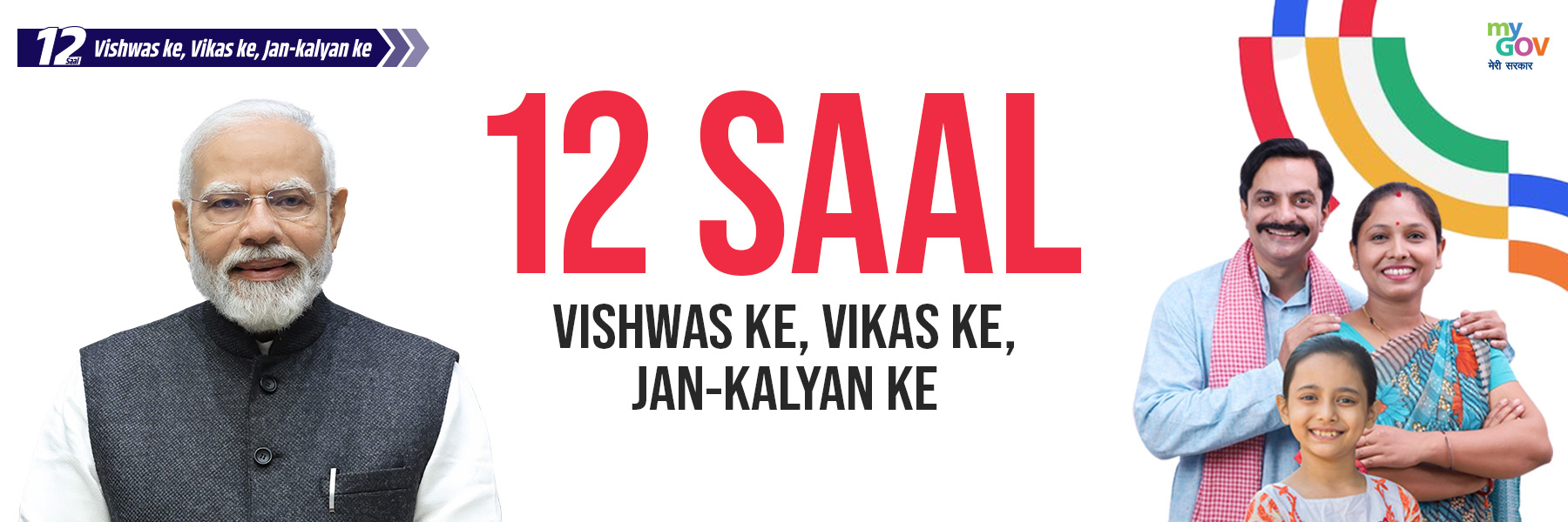 12 years of Modi Govt