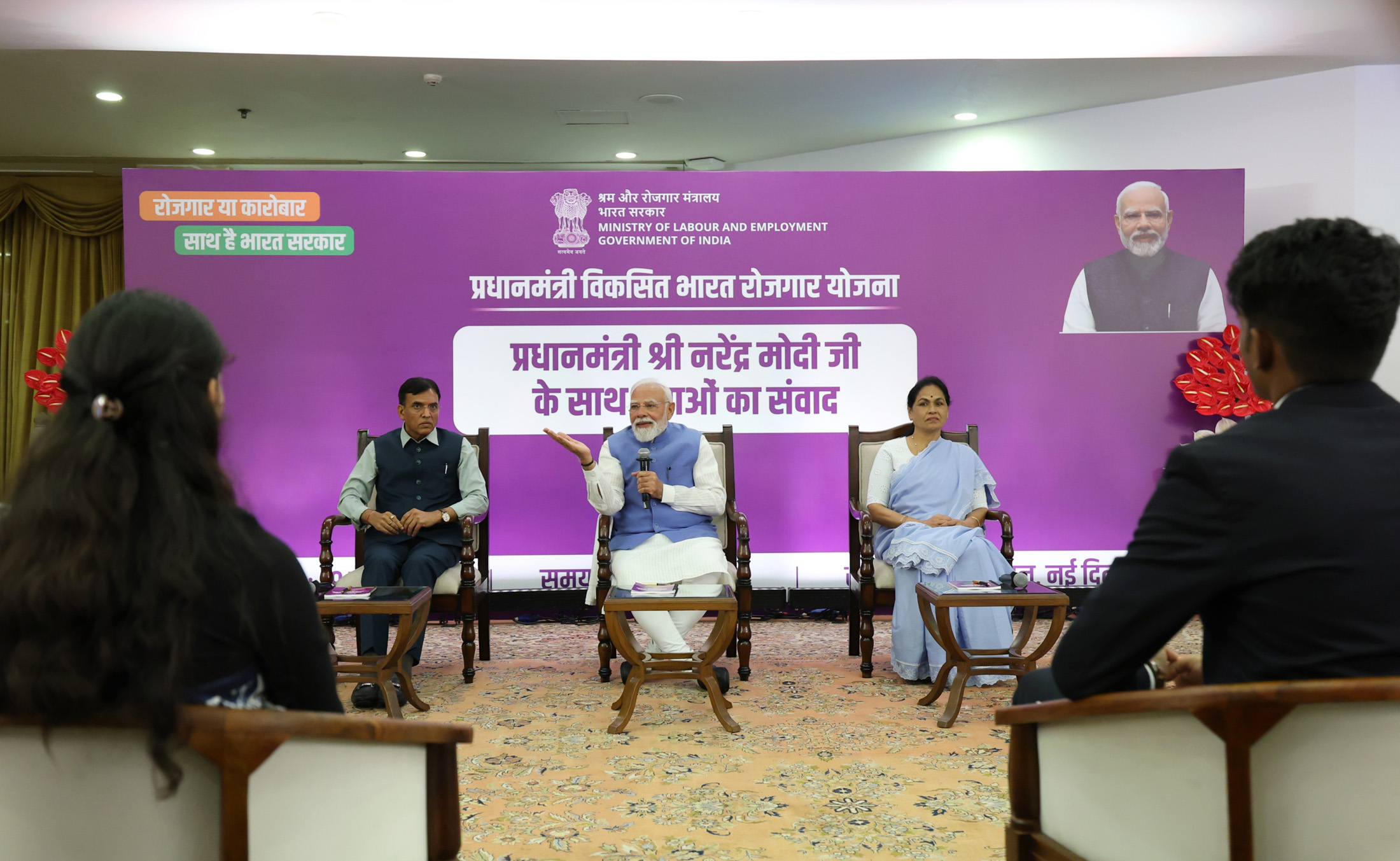 प्रधानमंत्री नरेंद्र मोदी विकसित भारत रोजगार योजना में मोदी का सम्बोधन