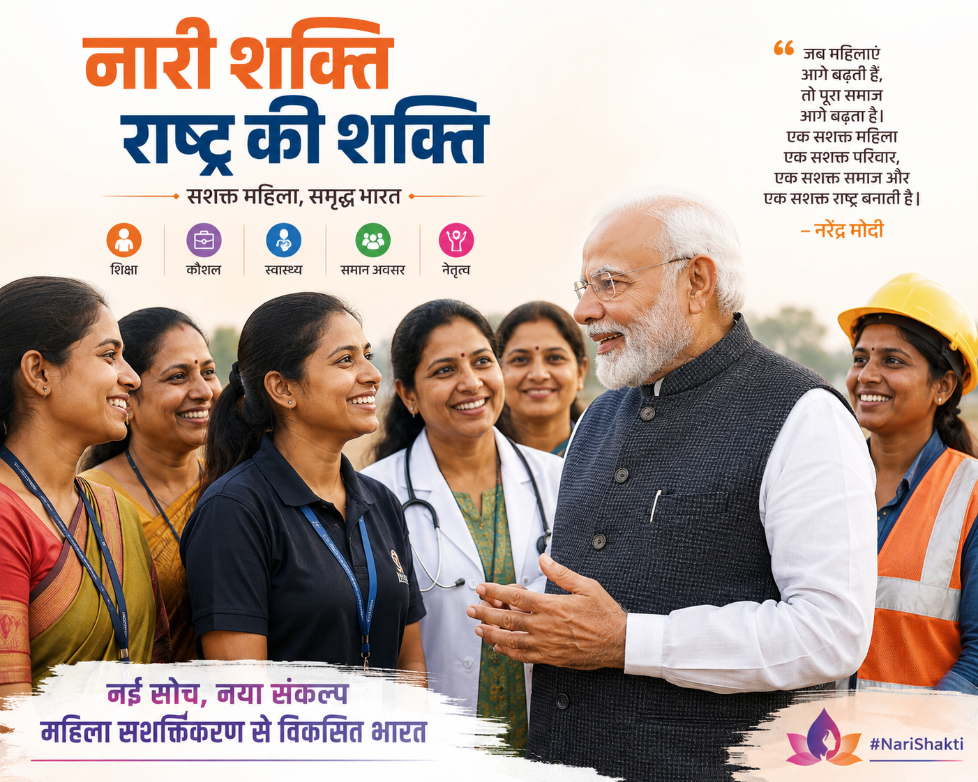 अष्ट लक्ष्मी राज्यों अरुणाचल प्रदेश, असम, मणिपुर, मेघालय, मिजोरम, नागालैंड, सिक्किम और त्रिपुरा के विकास प्राथमिकताओं, नवाचारों और चुनौतियों पर चर्चा हुई
